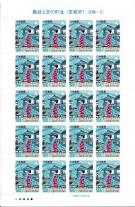 京都 切手の人気商品 通販 価格比較 価格 Com