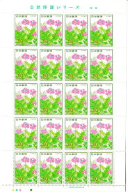 【切手シート】自然保護シリーズ　植物　サクラソウ　50円20面シート　昭和53年（1978）