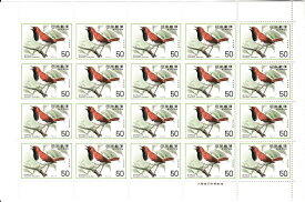 【切手シート】自然保護シリーズ　鳥類　アカヒゲ　50円20面シート　昭和51年（1976）