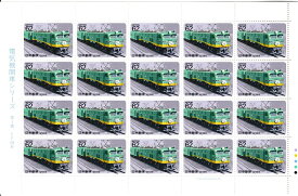 【切手シート】電気機関車シリーズ　第1集　EF58形　62円20面シート　平成2年（1990）