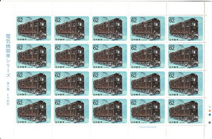 【切手シート】電気機関車シリーズ　第2集　ED40形　62円20面シート　平成2年（1990）