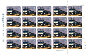 【切手シート】電気機関車シリーズ　第4集　ED61形　62円20面シート　平成2年（1990）