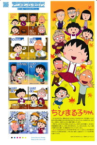 アニメ 切手の人気商品 通販 価格比較 価格 Com