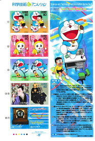 楽天市場 切手 アニメの通販