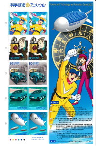 【科学技術＆アニメーション】第2集：時　スーパージェッター　飛行船・和時計　切手シート　平成16年（2004）