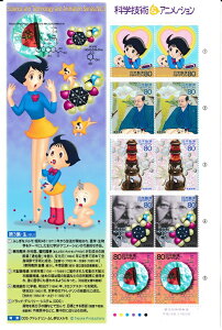 切手 切手 アニメの人気商品 通販 価格比較 価格 Com 切手 切手 アニメの人気商品 通販 価格比較 価格 Com