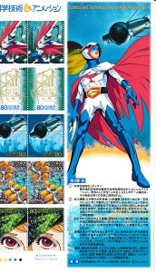 アニメ 切手の人気商品 通販 価格比較 価格 Com