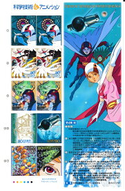 楽天市場 切手 アニメの通販