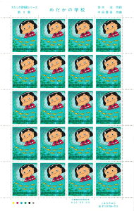 y؎V[gz̈̃V[Y@4W@߂̊wZ@50~20ʃV[g@10Ni1998j