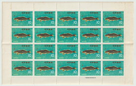 【切手シート】魚介シリーズ　こい　10円20面シート　昭和41年（1966）