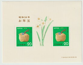 【年賀切手】お年玉郵便切手　ひつじ鈴　昭和54年（1979）