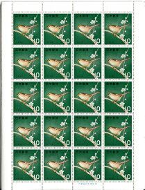 【切手シート】鳥シリーズ　うぐいす　10円20面シート　昭和39年（1964）
