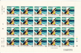 【切手シート】日本の歌シリーズ　第5集　うみ　50円20面シート　昭和55年（1980）
