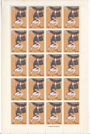 【切手シート】古典芸能シリーズ　歌舞伎　助六　15円20面シート　昭和45年（1970）