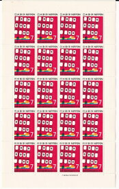 【切手シート】日本万国博（第2次）日本万博博覧会記念1970 会場とかん燈　7円20面シート　昭和45年（1970）