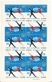 【切手シート】札幌オリンピック冬季大会記念　フィギュアスケート　50円10面シート　昭和47年（1972）
