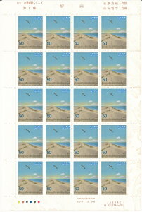 y؎V[gz̈̃V[Y@2W@R@50~20ʃV[g@9Ni1997j