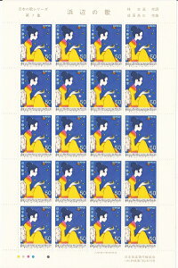 y؎V[gz{̉̃V[Y@7W@lӂ̉́@50~20ʃV[g@a55Ni1980j