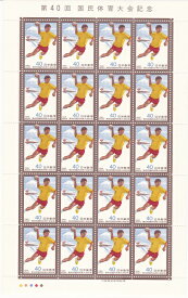 【切手シート】第40回国民体育大会記念1985　ハンドボールと大山　40円20面シート　昭和60年（1985）