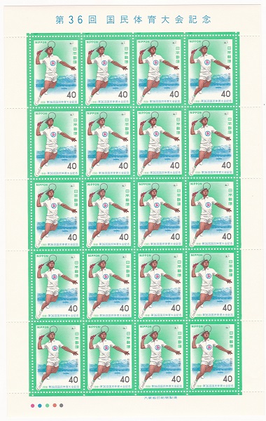 切手シート ショッピング 第36回国民体育大会記念1981 買い物 バドミントン 昭和56年 40円20面シート 1981