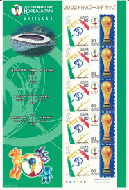 【切手シート】2002FIFAワールドカップ　静岡　80円10面シート　平成14年（2002）