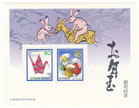 【年賀切手】お年玉郵便切手　うさぎの餅つき　昭和62年（1987）