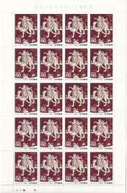 【切手シート】なら・シルクロード博記念　60円20面シート　昭和63年（1988）
