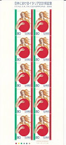 【切手シート】日本におけるイタリア2001年　ロゴマーク　80円10面シート　平成13年（2001）