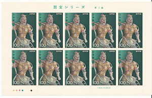 【切手シート】第2次 国宝シリーズ第1集 執金剛神立像 100円10面シート 昭和53年(1978)