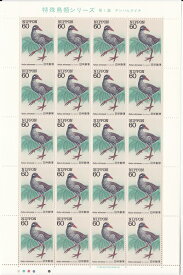 【切手シート】特殊鳥類シリーズ　第1集　ヤンバルクイナ　60円20枚　昭和58年（1983）