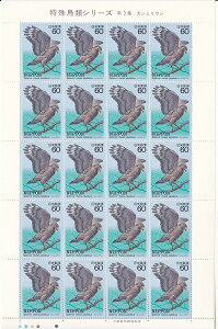 【切手シート】特殊鳥類シリーズ　第3集　カンムリワシ　60円20枚　昭和59年（1984）