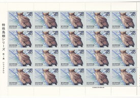 【切手シート】特殊鳥類シリーズ　第1集　シマフクロウ　60円20枚　昭和58年（1983）