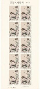 y؎V[gzەʏTԁ@Ԓ}iJMtj100~10ʃV[g@a52Ni1977j