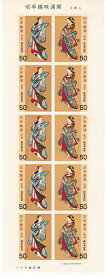 【切手シート】切手趣味週間　立美人　50円10枚シート昭和54年（1979）