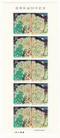 【切手シート】国際放送50年記念　夜桜（横山大観）60円10面シート　昭和60年（1985）