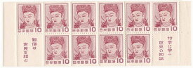 【切手帳ペーン】切手趣味週間　法隆寺壁画　10円10面　切手帳ペーン　昭和29年（1954）