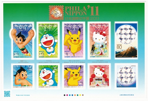 楽天市場】【切手シート】日本国際切手展2011鉄腕アトム・ドラえもん