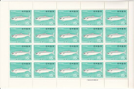 【切手シート】魚介シリーズ　ぶり　15円20面シート　昭和41年（1966）
