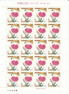 y؎V[gzlG̉ԃV[Y@1W@HqiFj41~20ʃV[g@5Ni1993j