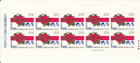 【切手シート】万国郵便連合100年記念　UPU加盟100年　100円10面シート　昭和52年（1977）