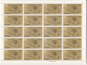 【切手シート】第1次 国宝シリーズ 平安時代 しぎさんえんぎ 朝護孫子寺信貴山縁起 15円20面シート 昭和43年(1968)