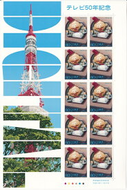 【切手シート】テレビ50年記念　ひょっこりひょうたん島の人形と放送　80円10面シート　平成15年（2003）