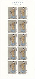 【切手シート】切手趣味週間　序の舞（山川秀峰）62円10枚　平成3年（1991）