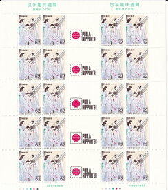 【切手シート】切手趣味週間　星を見る女性（太田聴雨）62円20面シート　平成2年（1990）