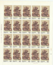 【切手シート】近代美術シリーズ　第16集　老猿（高村光雲）60円20面シート　昭和58年（1983）