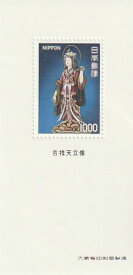 【切手シート】吉祥天立像　1000円小型シート　昭和49年（1974）