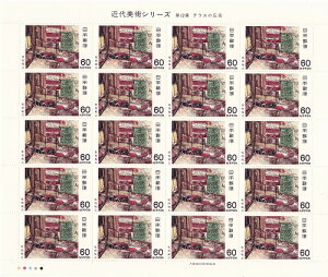 y؎V[gzߑpV[Y@12W@eX̍LiSOj60~20ʃV[g@a57Ni1982j