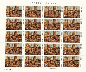 【切手シート】近代美術シリーズ　第4集　収穫（浅井忠）50円20面シート　昭和54年（1979）