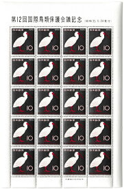【切手シート】第12回　国際鳥類保護会議記念　天然記念物「とき」10円20面シート　昭和35年（1960）