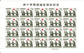 【切手シート】赤十字思想誕生百年記念　看護婦の活動　10円20面シート　昭和34年（1959）